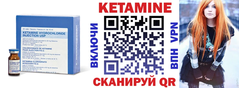 КЕТАМИН VHQ Рыбное