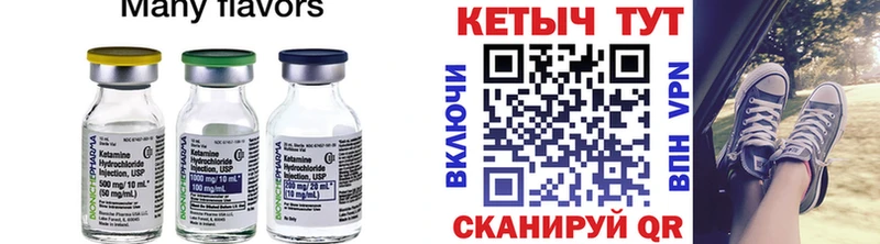 КЕТАМИН ketamine  Купить закладки  Рыбное 