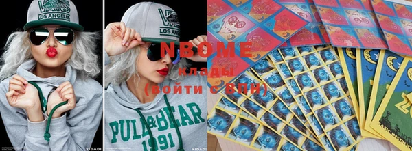 марки nbome Волоколамск