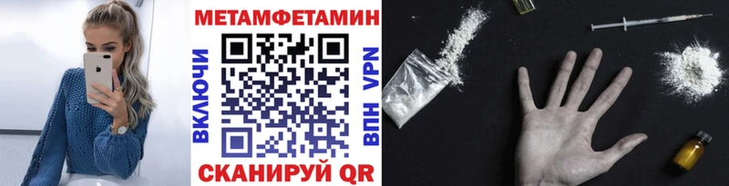 Первитин кристалл  Купить  Рыбное 